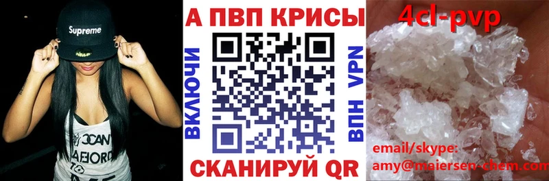 A-PVP Соль  Октябрьск 