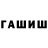 ГЕРОИН белый za_sa