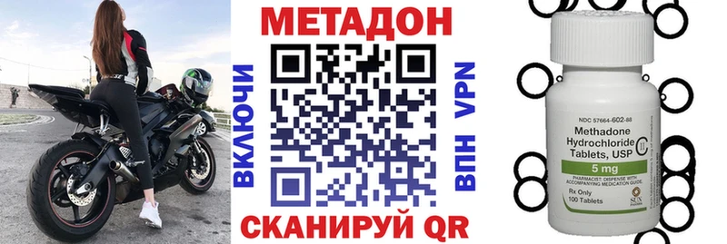 МЕТАДОН methadone  Октябрьск 